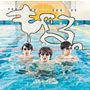 もぐる。