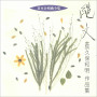 日本合唱曲全集／荻久保　和明　作品集