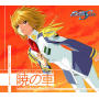 FictionJunction YUUKA「「機動戦士ガンダムSEED」挿入歌　暁の車」