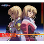 FictionJunction YUUKA「「機動戦士ガンダムSEED DESTINY」挿入歌　焔の扉」