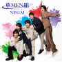 NEGAI（組盤）