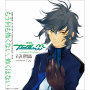 「劇場版 機動戦士ガンダム00 -A wakening of the Trailblazer-」　挿入歌　もう何も怖くない、怖くはない