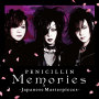 PENICILLIN「Memories～Japanese Masterpieces～」