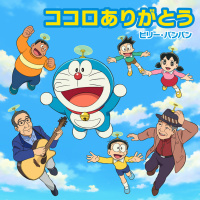 ビリー・バンバン
