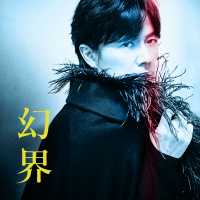 福山雅治