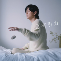 福山雅治