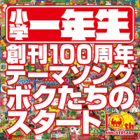 山本彩