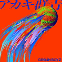 GRe4N BOYZ