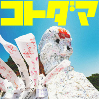 コムドット