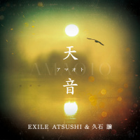 EXILE ATSUSHI & 久石 譲