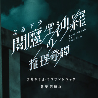 岩崎琢