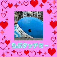 かよこ, 西中島きなこ