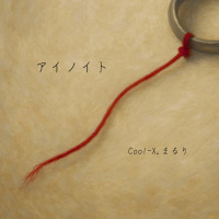 Cool-X , まるり