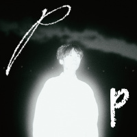 井戸健人