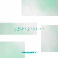 FANTASTICS from EXILE TRIBE