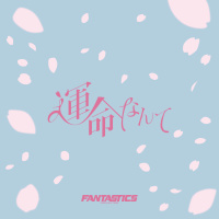 FANTASTICS from EXILE TRIBE