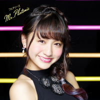 林田真尋