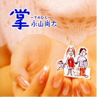 永山尚太