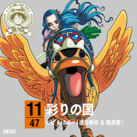 ビビ&カルー(渡辺美佐&粗忽屋)