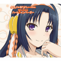 クラノ=キリハ(CV 田澤茉純)