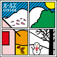 ボールズ