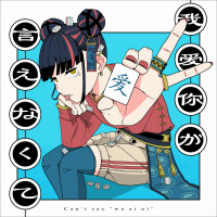 海月にさされたら