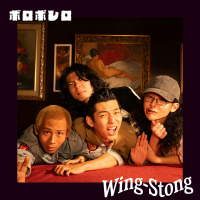 Wing-Stong