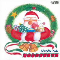 城　ゆかり／東映児童合唱団