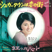 槙　みちる／津々美　洋とオールスターズ・ワゴン