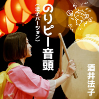 酒井　法子