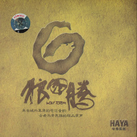 HAYA楽団