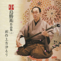 中島勝祐