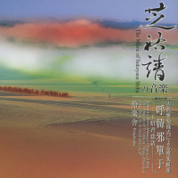 伶楽舎