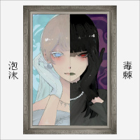 海月にさされたら