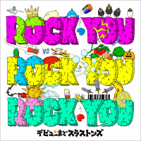 デビューまでスラストンズ