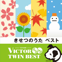 小池　千泉／若草児童合唱団