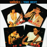 サディスティックス