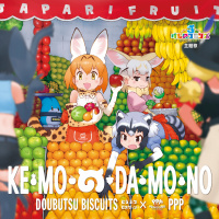 どうぶつビスケッツ×PPP