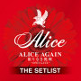アリス「ALICE AGAIN 限りなき挑戦 －OPEN GATE－ THE SETLIST」