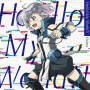 Ｈｅｌｌｏ！Ｍｙ　Ｗｏｒｌｄ！！【アニメ盤】