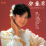 BTB鄧麗君-Greatest Hits Vol. 3