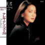 Back To Black Teresa Teng Best 20