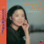 テレサ・テン「Back To Black Liu Zai Xin Li De Ye Qu」