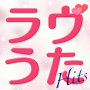 Love Uta Hits