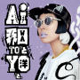 AI「和と洋と。(DELUXE EDITION)」