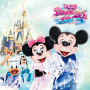 東京ディズニーリゾート ドリームス・オブ・25th ～リメンバー・ザ・ミュージック デラックス(東京ディズニーリゾート)
