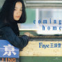 Coming Home(Remastered 2019)