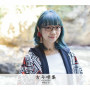 古今唄集～Future Trax Best～
