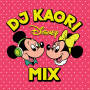 DJ KAORI「DJ KAORI DISNEY MIX」