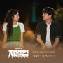 Jin Ah Kwon「Cheer Up(Original Soundtrack Part.7)」